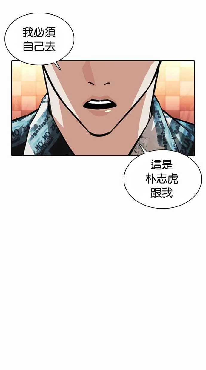 [第367话] One Night III（8） 第22页