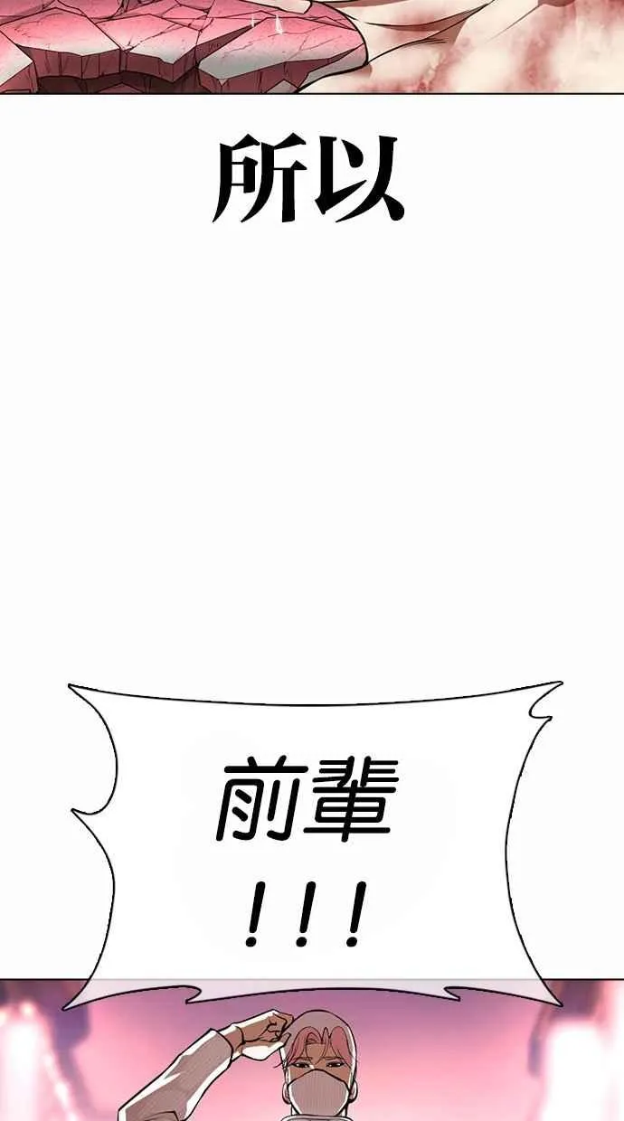 [第367话] One Night III（8） 第76页
