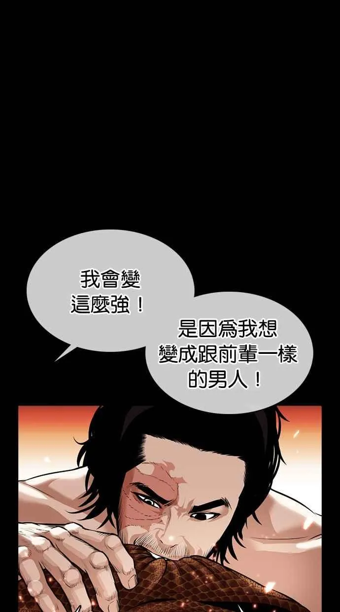 [第367话] One Night III（8） 第67页
