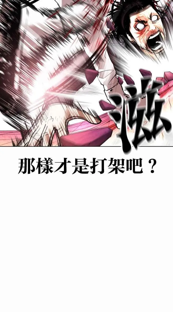 [第367话] One Night III（8） 第51页