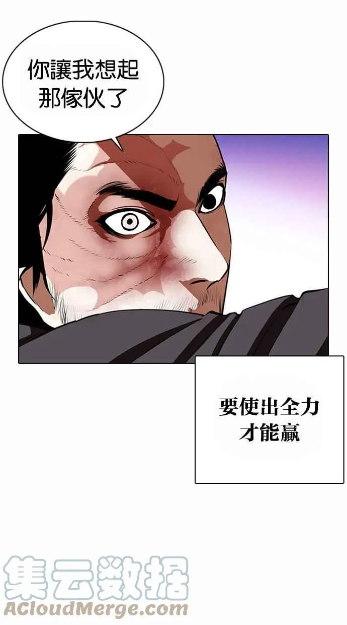 [第367话] One Night III（8） 第49页
