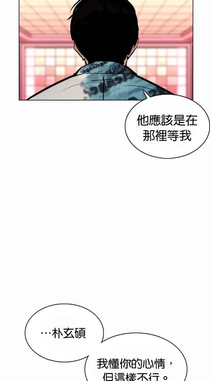 [第367话] One Night III（8） 第20页
