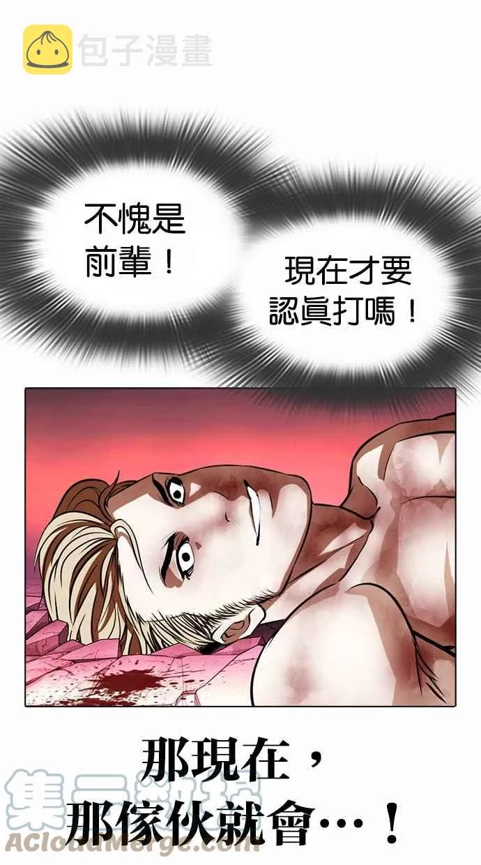 [第367话] One Night III（8） 第61页