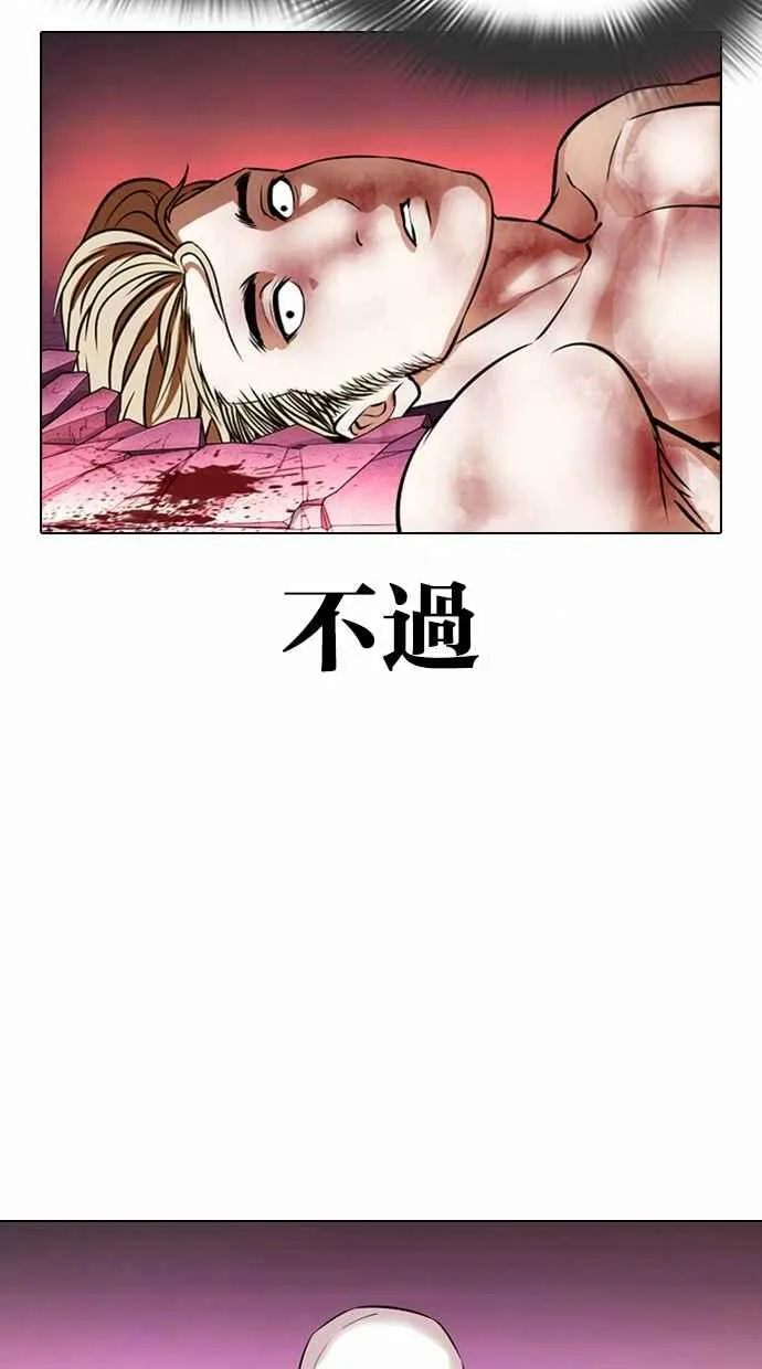 [第367话] One Night III（8） 第31页