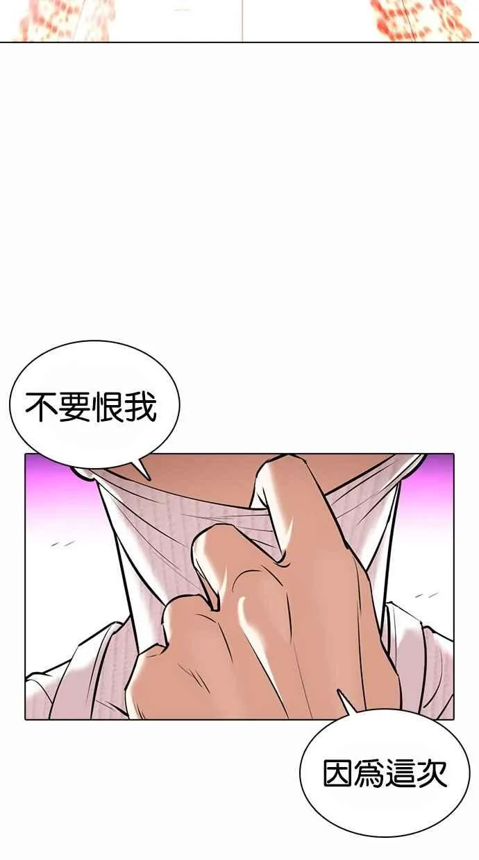 [第367话] One Night III（8） 第103页