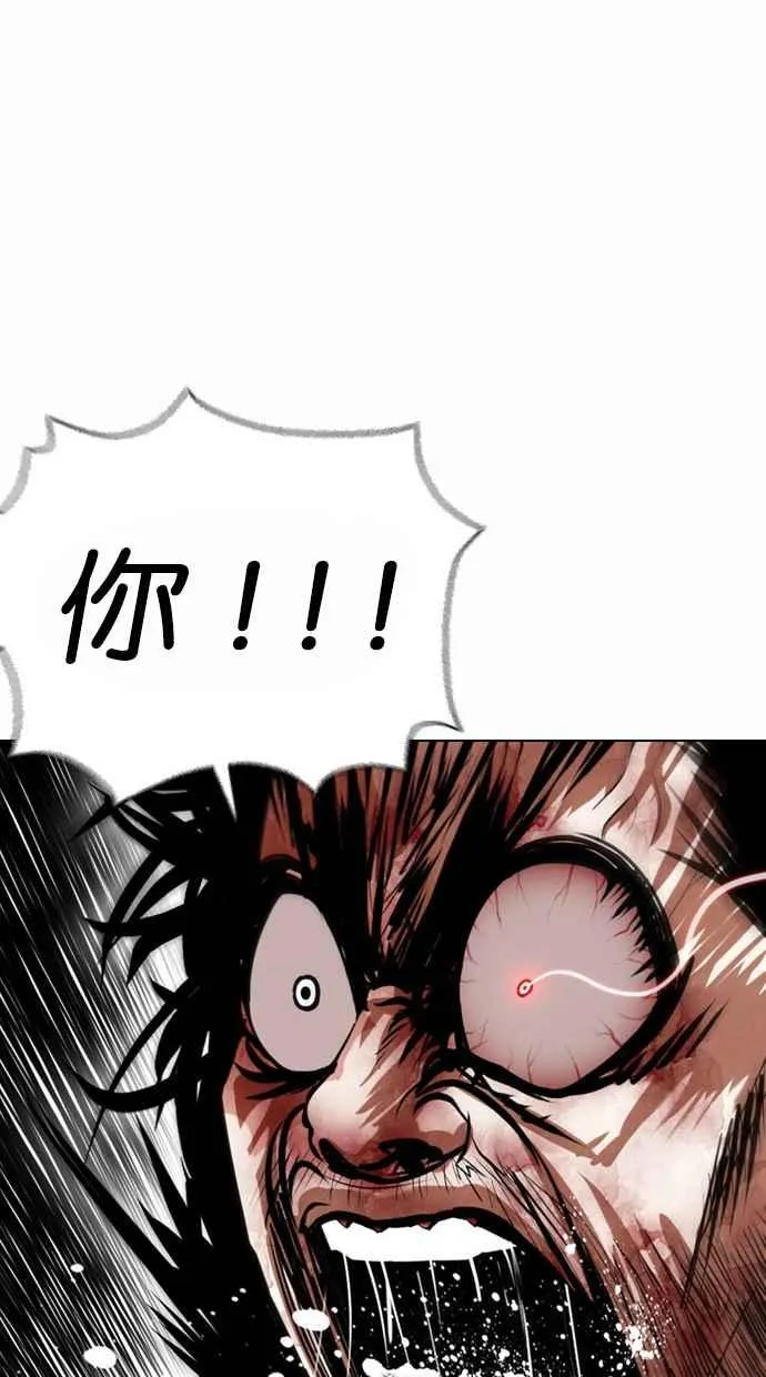 [第367话] One Night III（8） 第87页