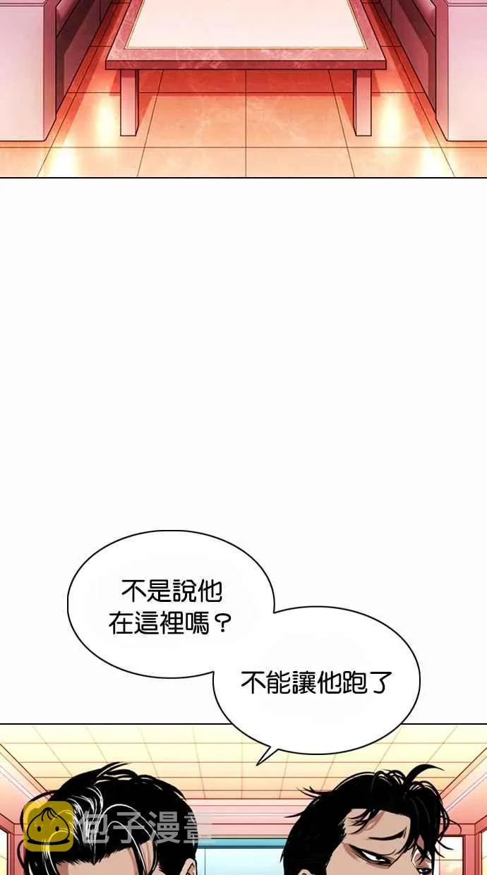 [第367话] One Night III（8） 第6页