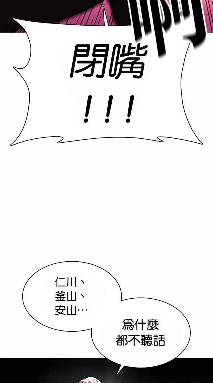 [第367话] One Night III（8） 第100页