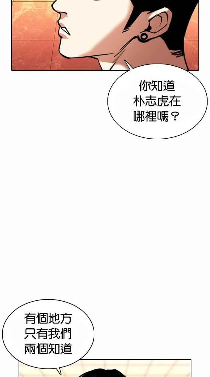 [第367话] One Night III（8） 第19页