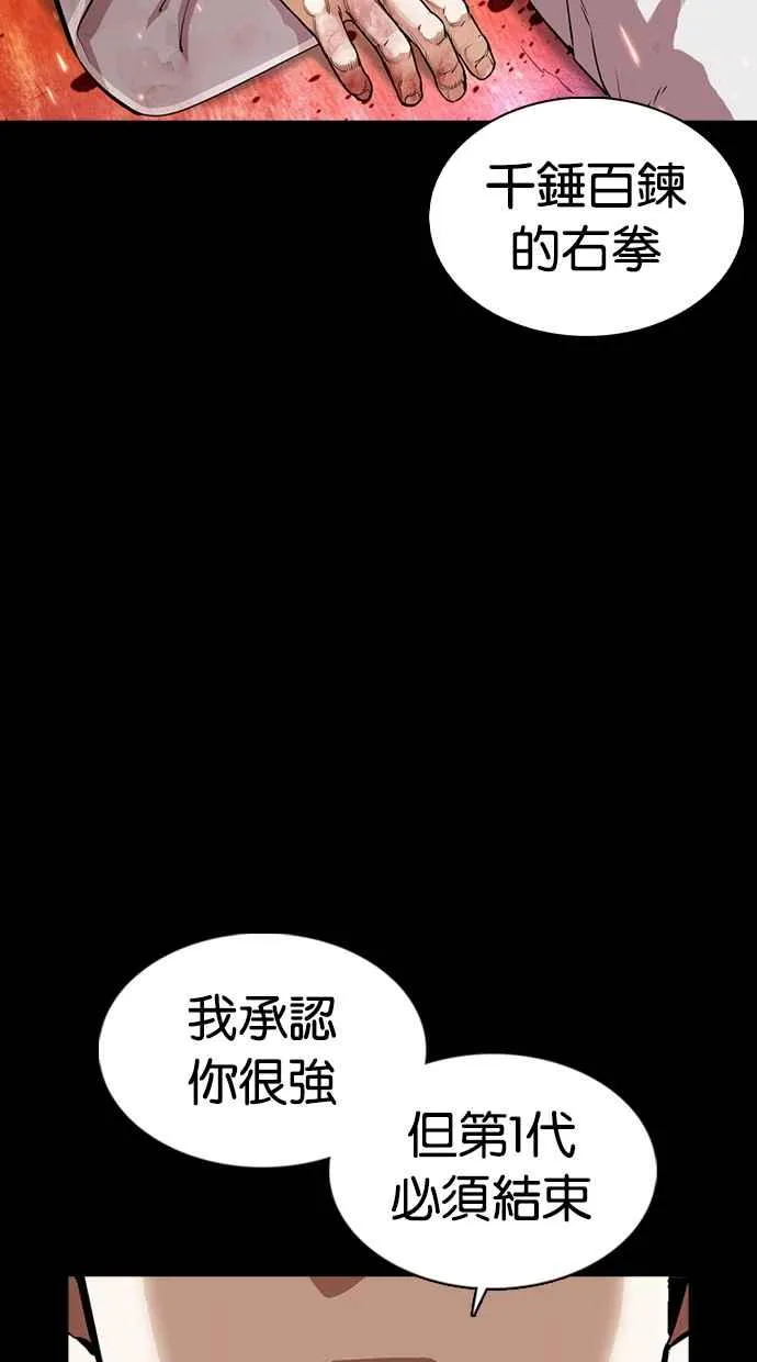 [第366话] One Night III（7） 第64页
