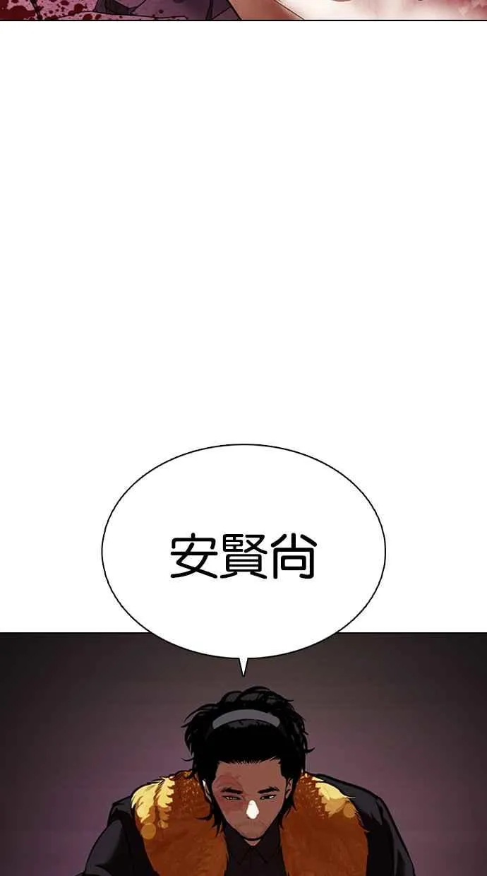 [第366话] One Night III（7） 第7页