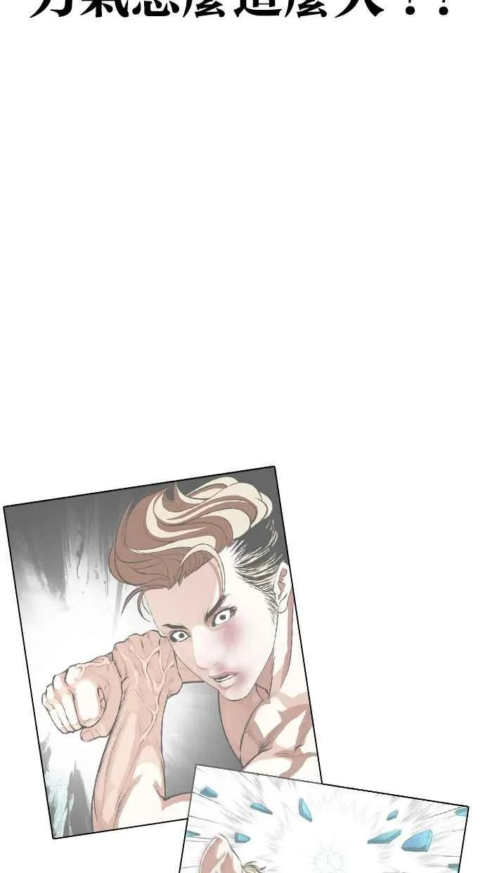 [第366话] One Night III（7） 第35页