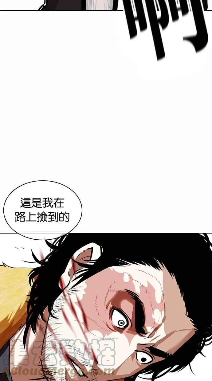 [第366话] One Night III（7） 第89页