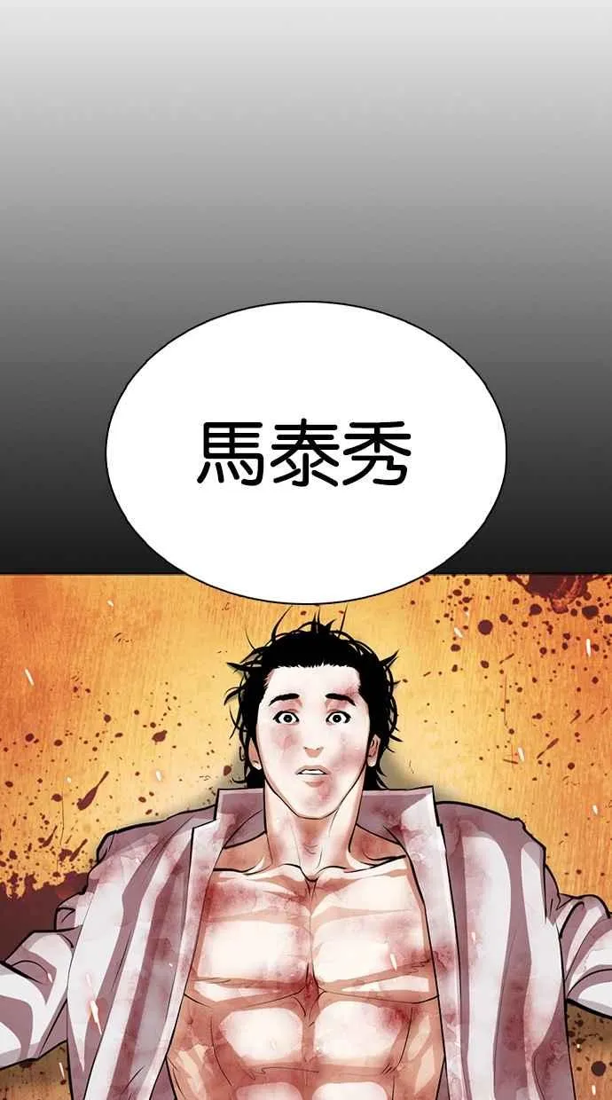 [第366话] One Night III（7） 第59页