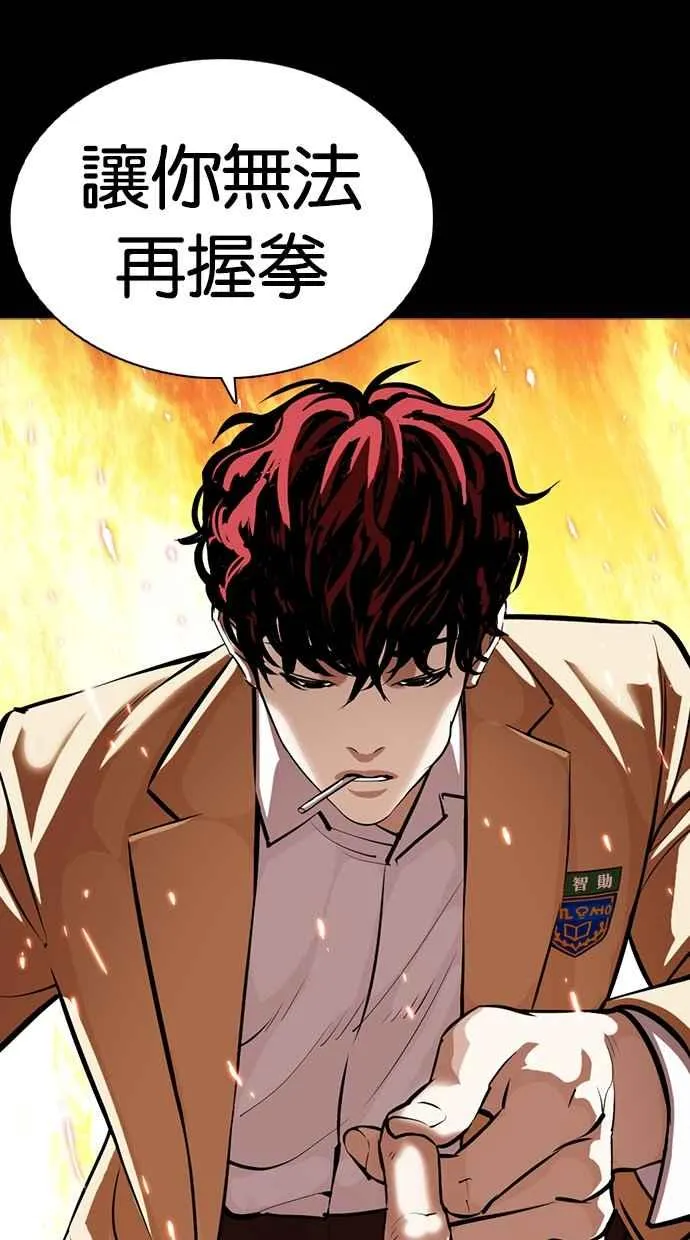 [第366话] One Night III（7） 第67页