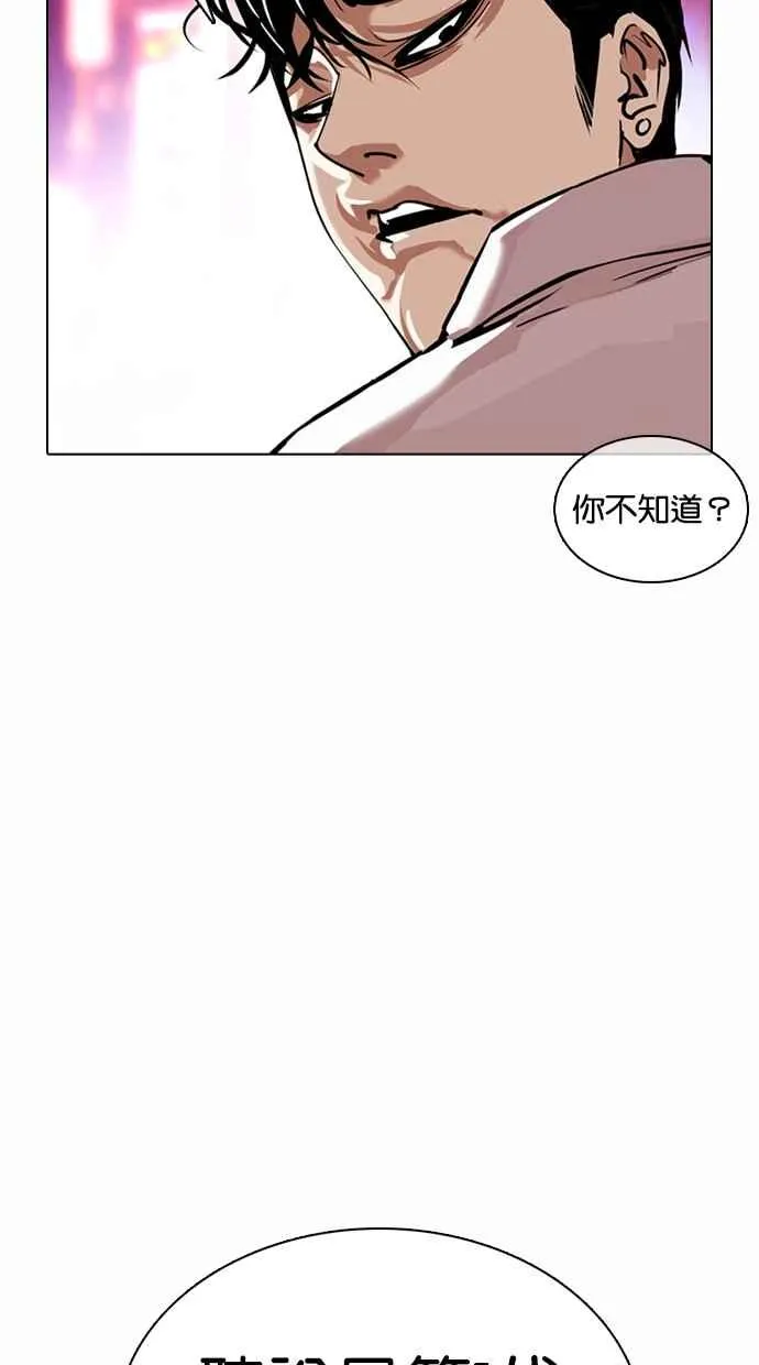 [第366话] One Night III（7） 第98页