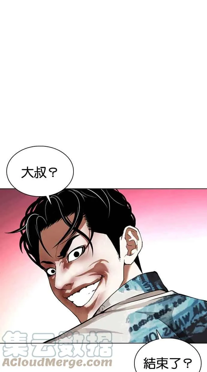 [第366话] One Night III（7） 第5页