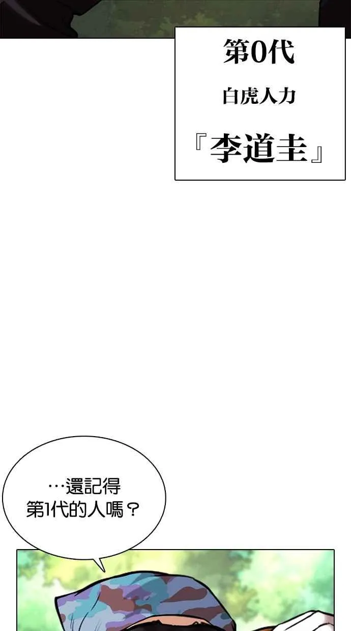 [第366话] One Night III（7） 第23页