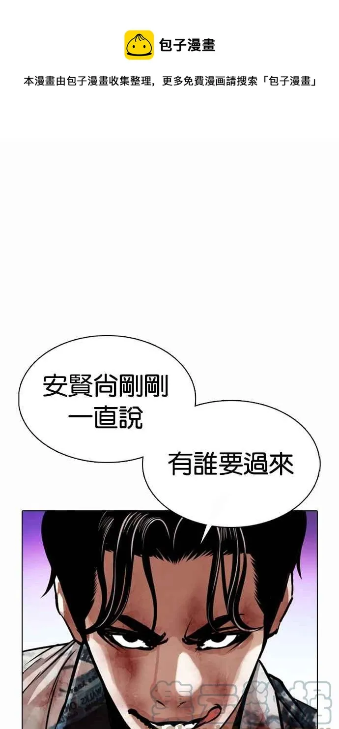 [第366话] One Night III（7） 第1页