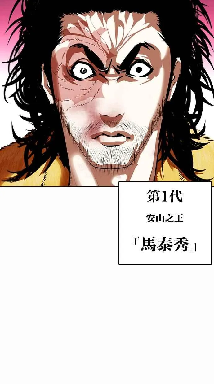 [第366话] One Night III（7） 第111页