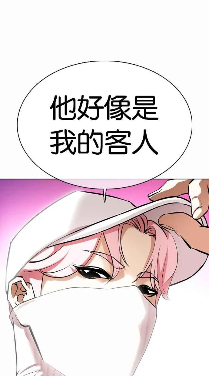 [第366话] One Night III（7） 第112页