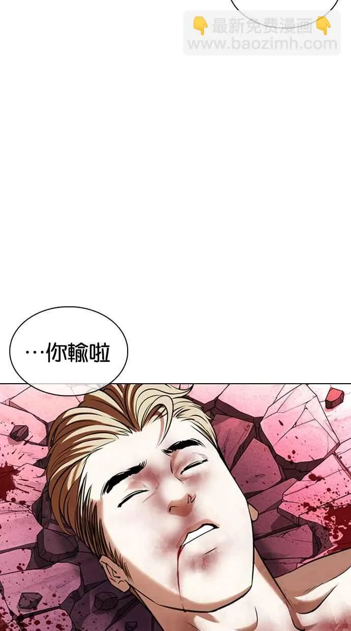 [第366话] One Night III（7） 第6页