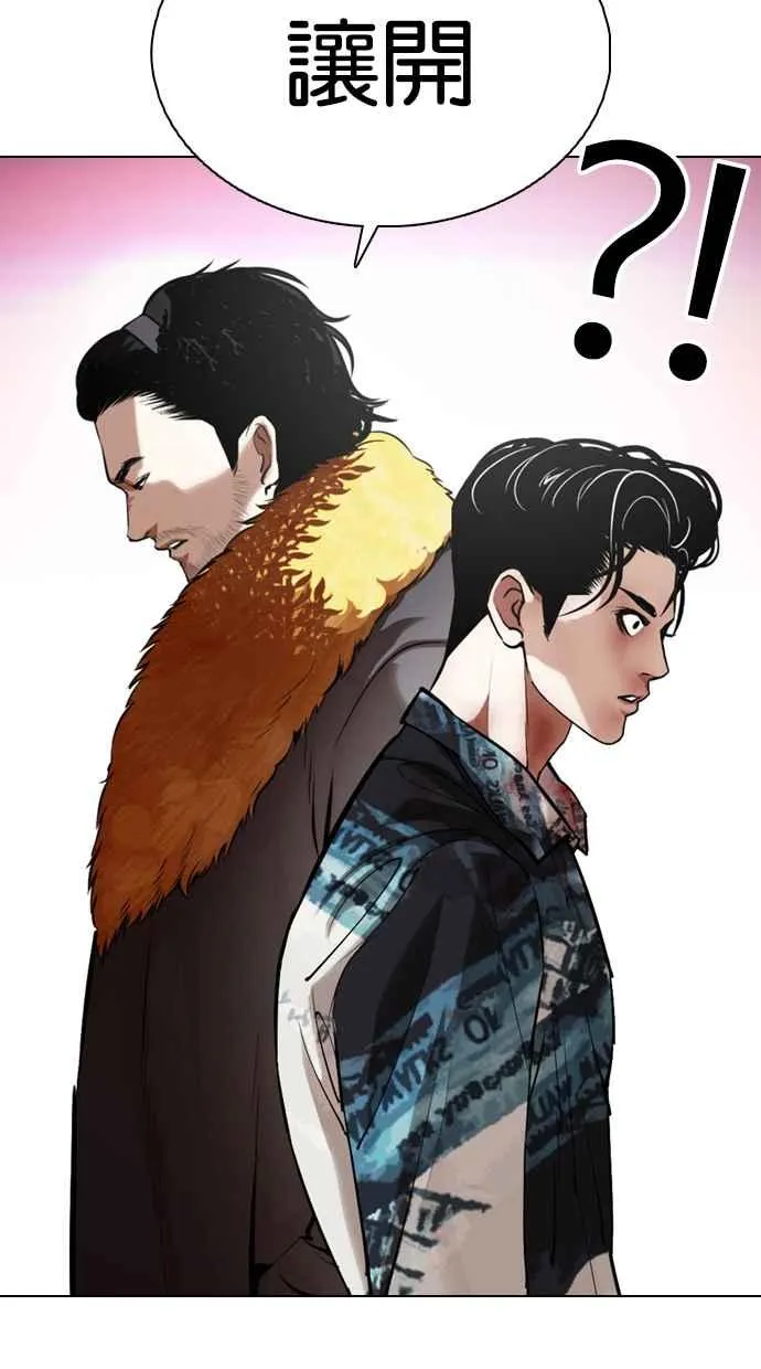 [第366话] One Night III（7） 第4页