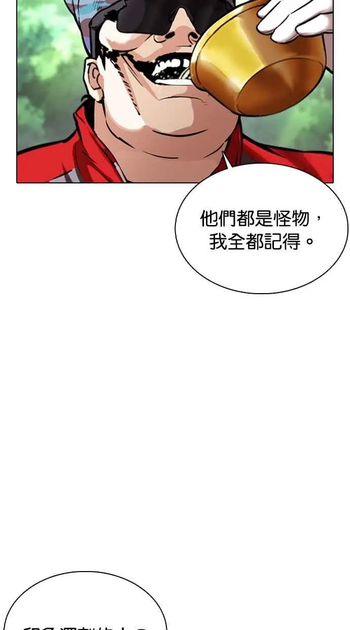 [第366话] One Night III（7） 第24页