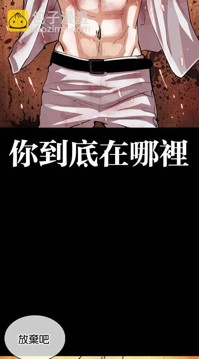 [第366话] One Night III（7） 第60页