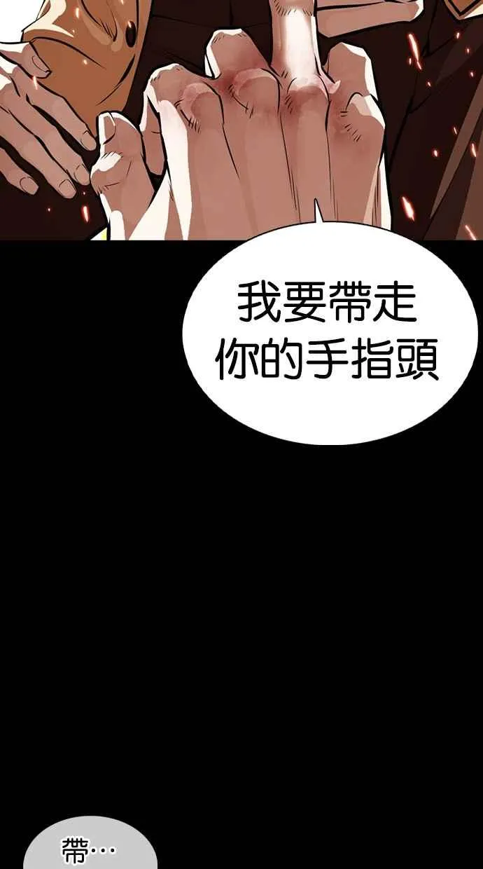 [第366话] One Night III（7） 第68页