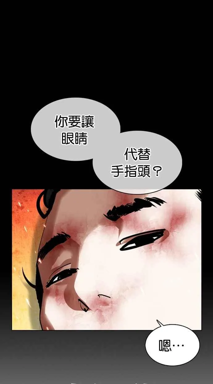 [第366话] One Night III（7） 第71页
