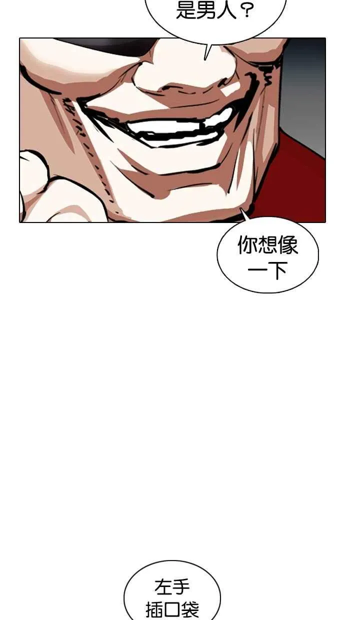 [第366话] One Night III（7） 第30页