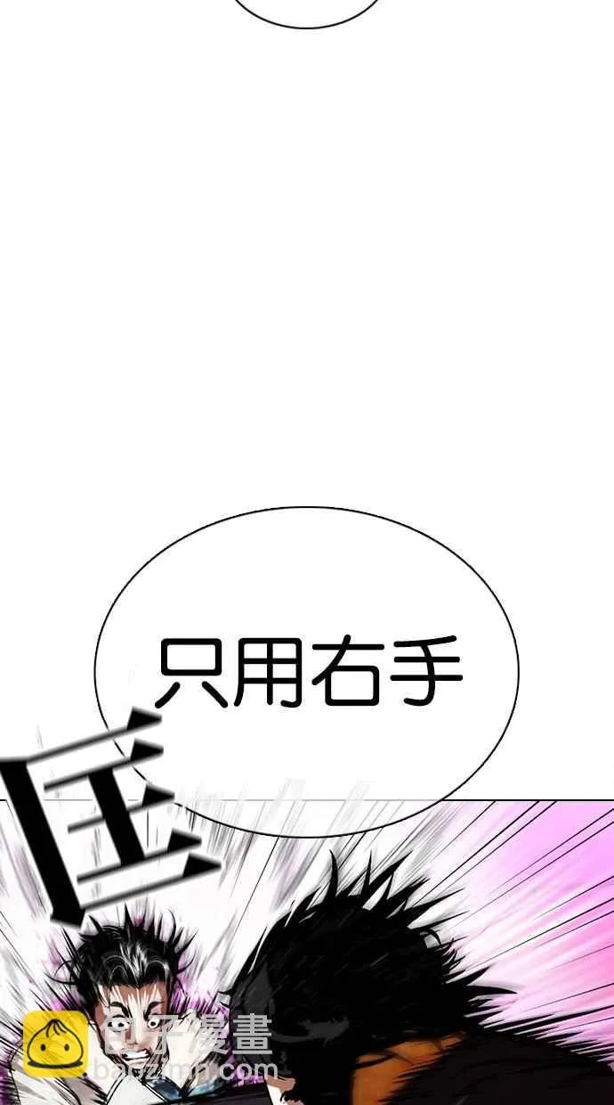 [第366话] One Night III（7） 第31页