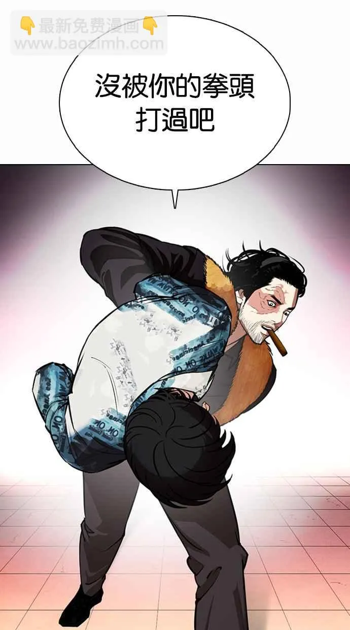 [第366话] One Night III（7） 第51页