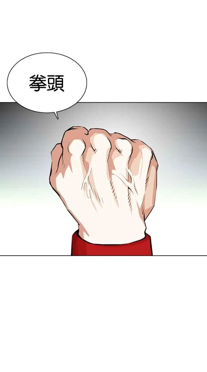 [第366话] One Night III（7） 第26页