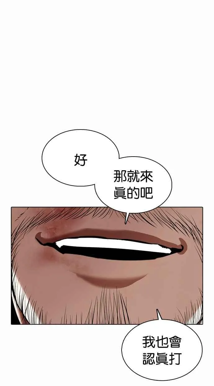 [第366话] One Night III（7） 第100页