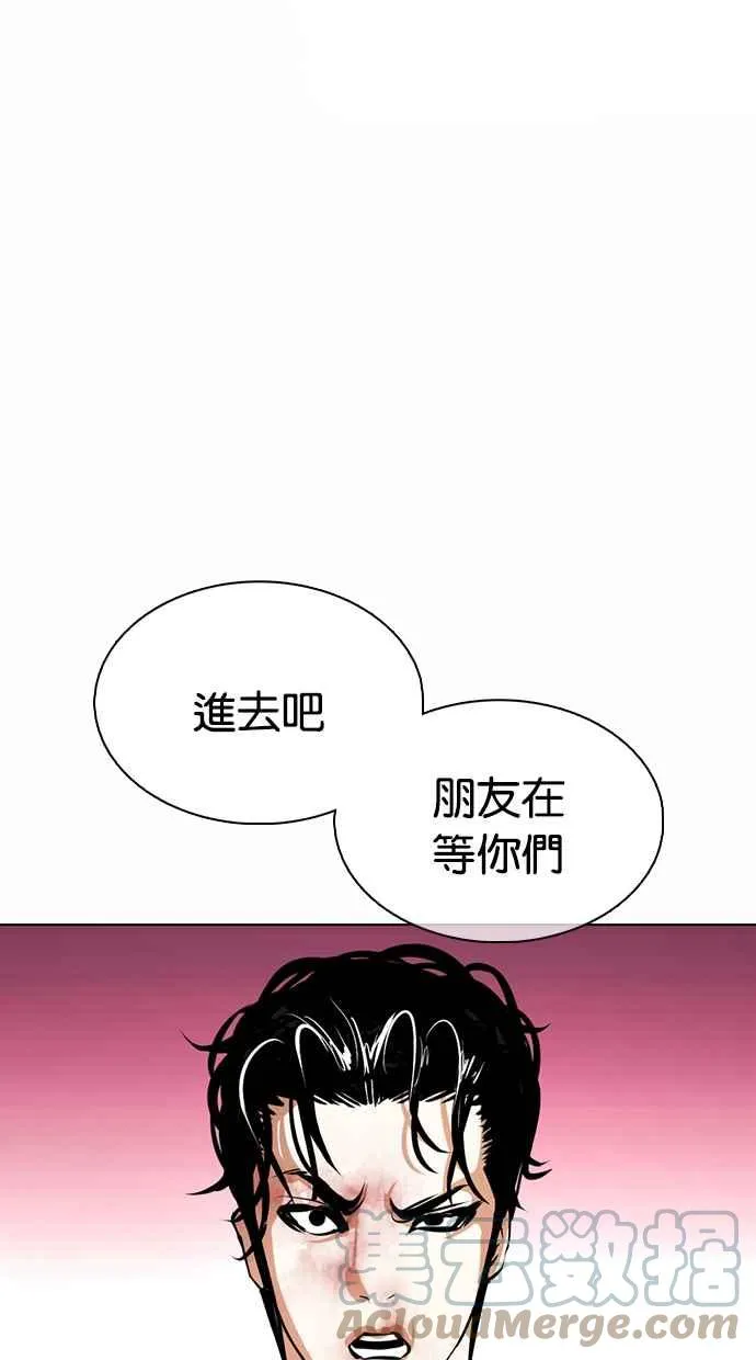 [第366话] One Night III（7） 第109页