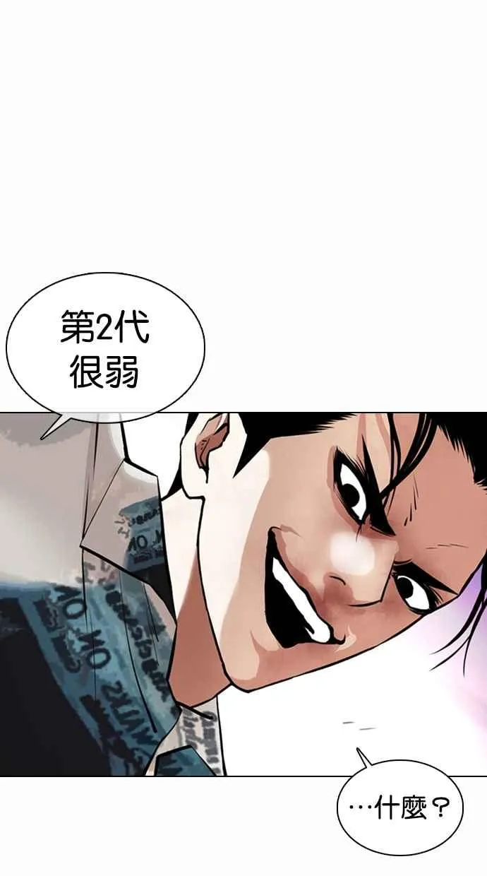 [第366话] One Night III（7） 第42页