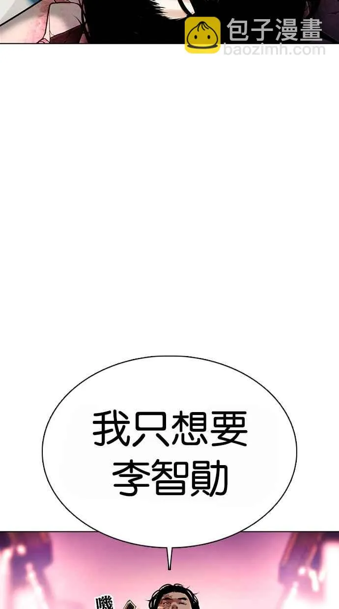 [第366话] One Night III（7） 第56页