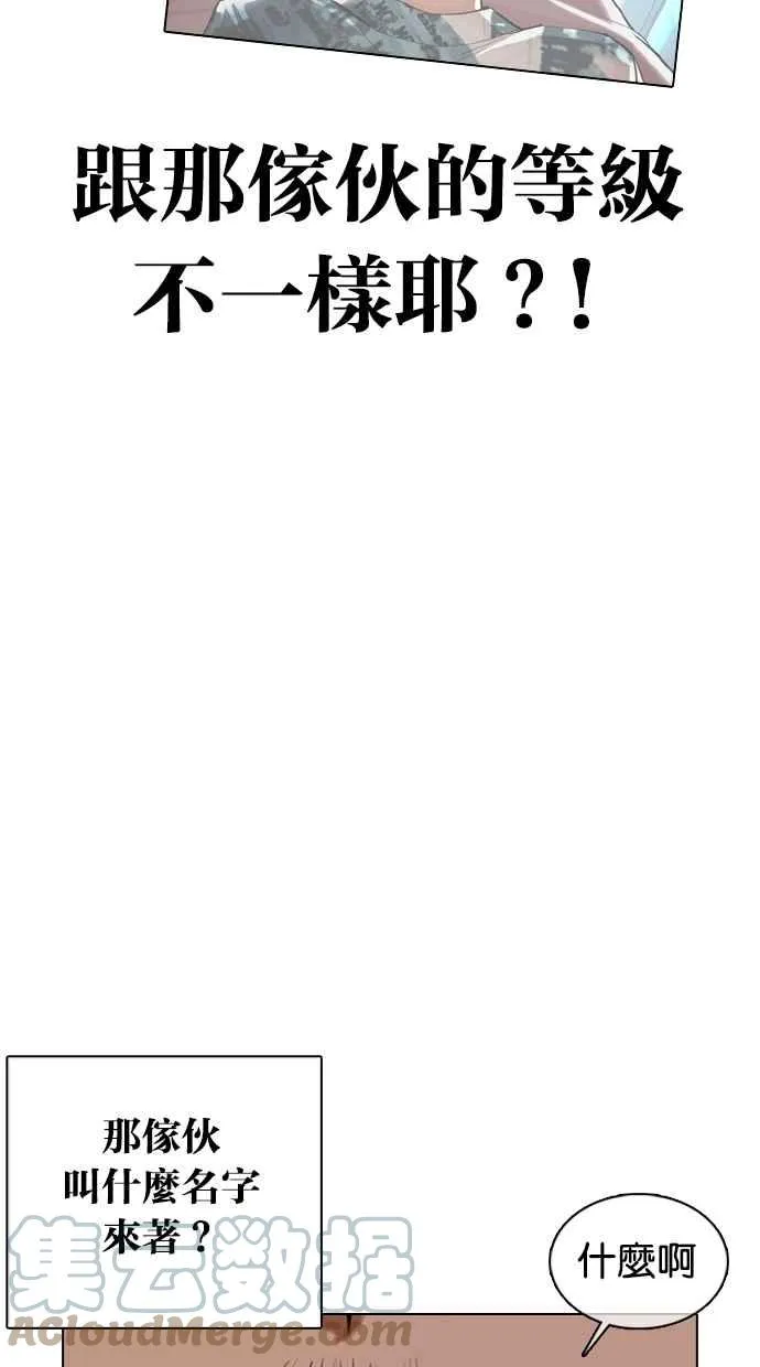[第366话] One Night III（7） 第37页