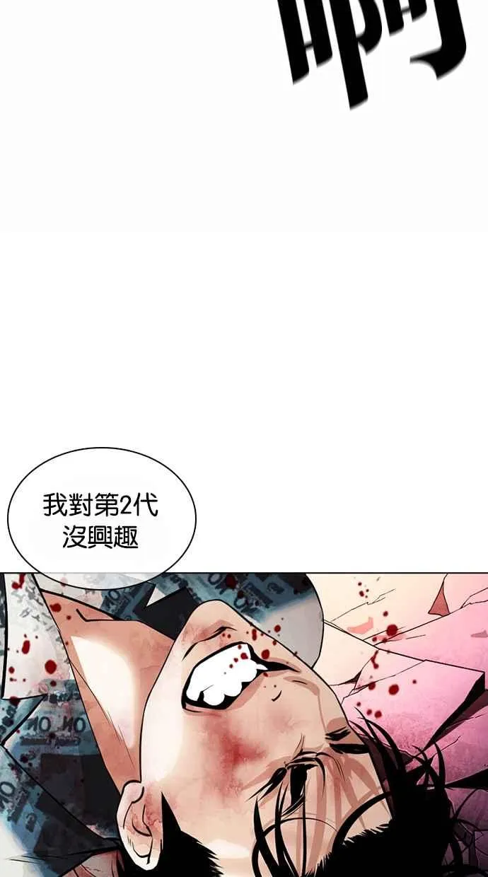 [第366话] One Night III（7） 第55页