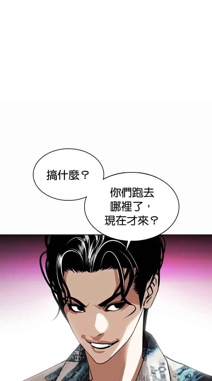 [第366话] One Night III（7） 第92页