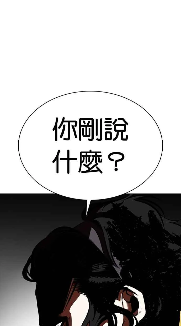 [第366话] One Night III（7） 第18页