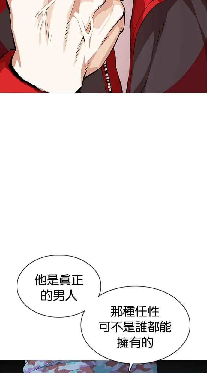 [第366话] One Night III（7） 第28页