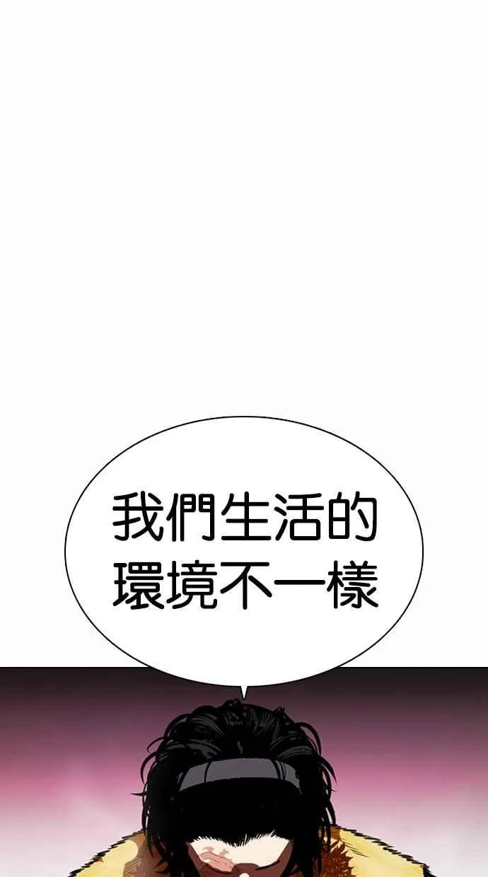 [第366话] One Night III（7） 第43页