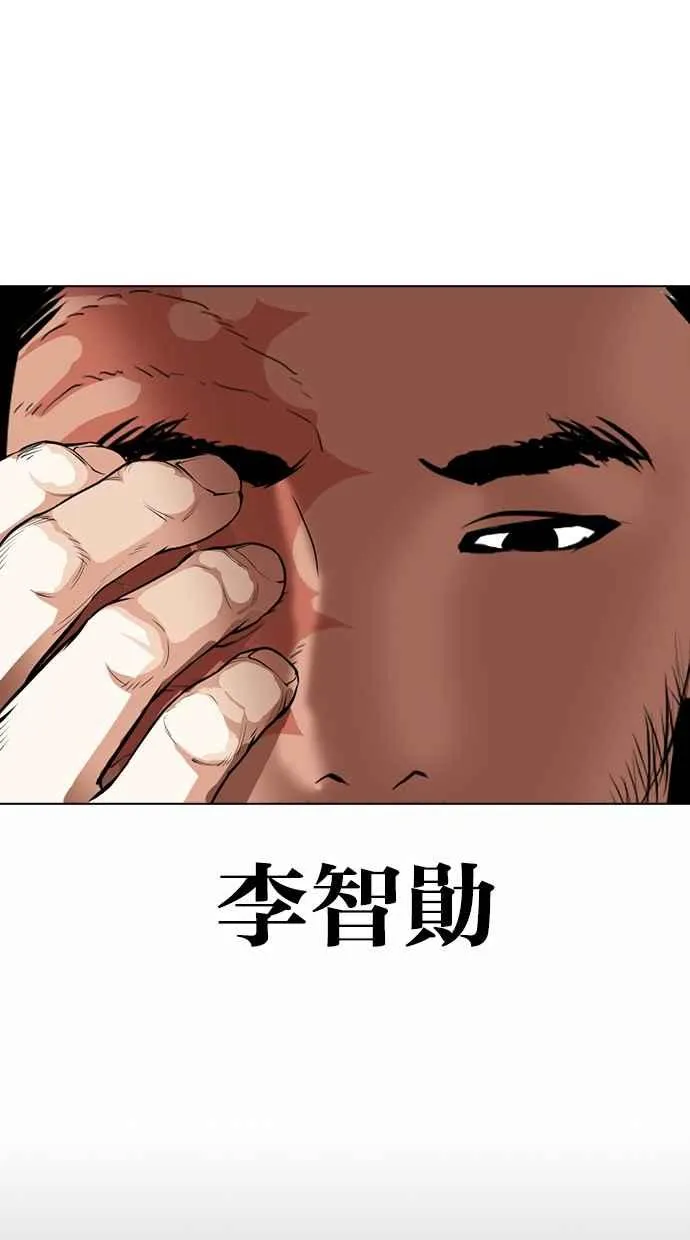 [第366话] One Night III（7） 第58页