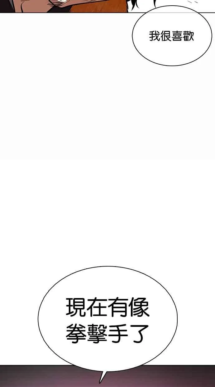 [第366话] One Night III（7） 第90页