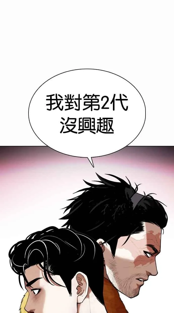 [第366话] One Night III（7） 第11页