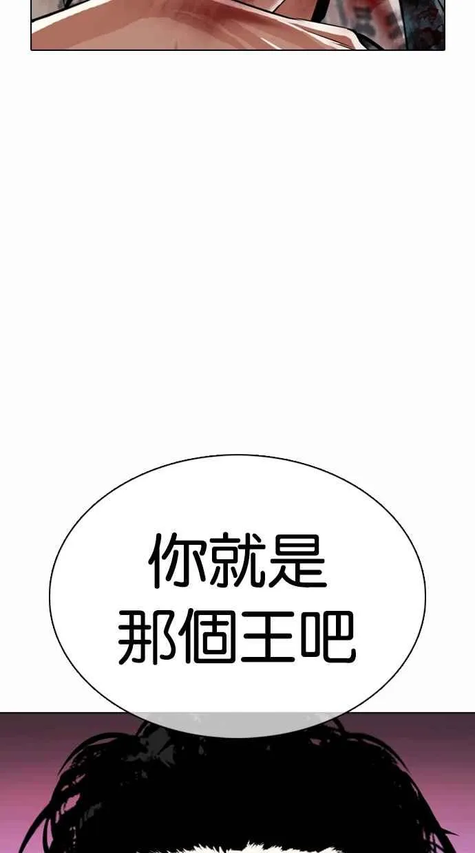 [第366话] One Night III（7） 第2页