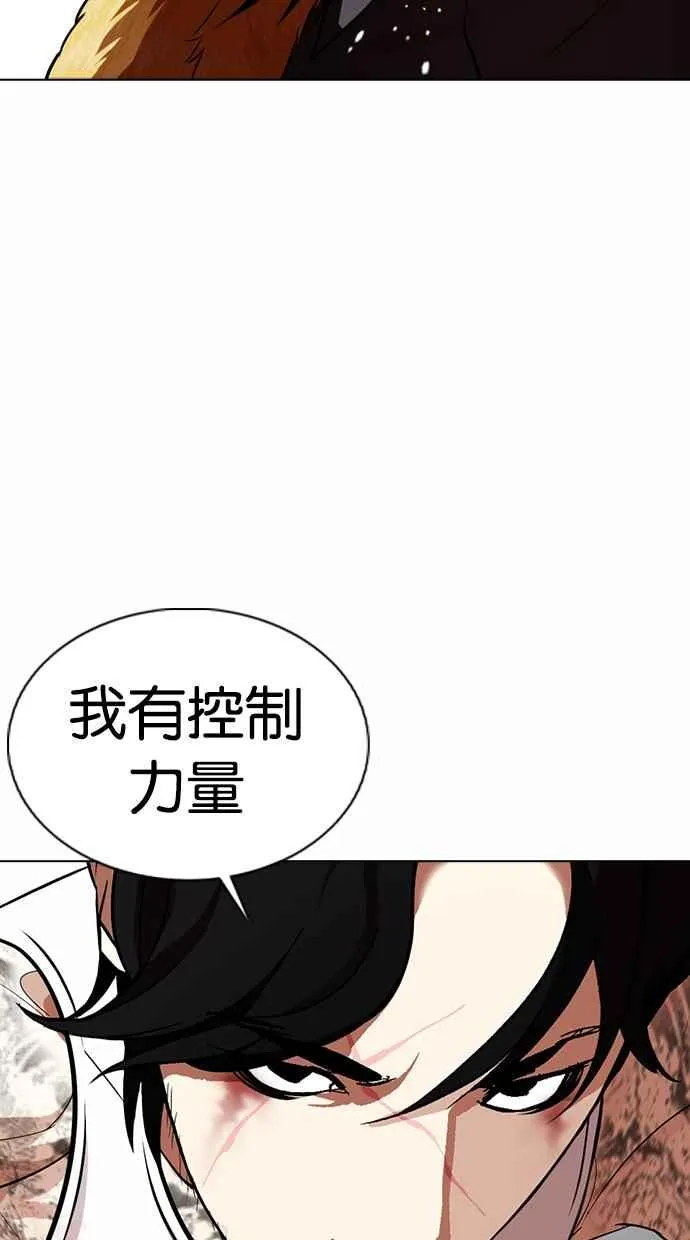 [第366话] One Night III（7） 第84页